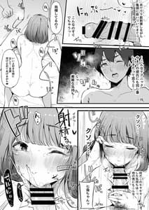 Page 13: 012.jpg | Boku no Kanojo wa Kotowarenai | View Page!