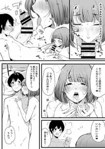 Page 14: 013.jpg | Boku no Kanojo wa Kotowarenai | View Page!