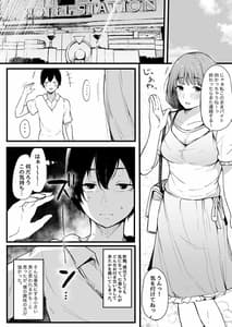 Page 15: 014.jpg | Boku no Kanojo wa Kotowarenai | View Page!