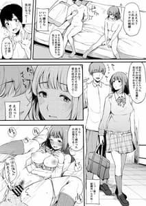 Page 16: 015.jpg | Boku no Kanojo wa Kotowarenai | View Page!