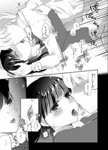 Page 5: 004.jpg | Boku no Kanojo wa Suisen ga Moraenai 1.5 | View Page!