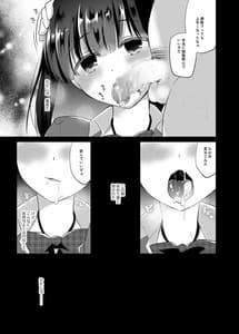 Page 13: 012.jpg | Boku no Kanojo wa Suisen ga Moraenai 1.5 | View Page!