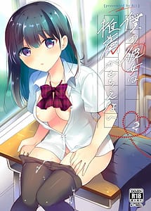 Read Boku no Kanojo wa Suisen ga Moraenai 2