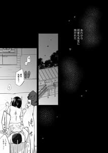 Page 2: 001.jpg | Boku no Kanojo wa Suisen ga Moraenai 2 | View Page!
