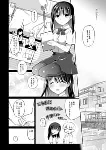 Page 5: 004.jpg | Boku no Kanojo wa Suisen ga Moraenai 2 | View Page!