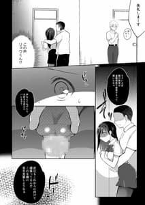 Page 13: 012.jpg | Boku no Kanojo wa Suisen ga Moraenai 2 | View Page!