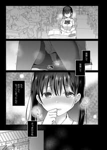 Page 16: 015.jpg | Boku no Kanojo wa Suisen ga Moraenai 2 | View Page!