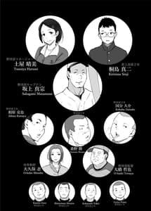 Page 3: 002.jpg | Boku no Kanojo wa Yakyuubu Manager ver.2.2 | View Page!