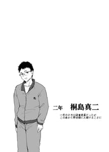 Page 4: 003.jpg | Boku no Kanojo wa Yakyuubu Manager ver.2.2 | View Page!