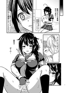 Page 6: 005.jpg | Boku no Karada Mitashite yo | View Page!