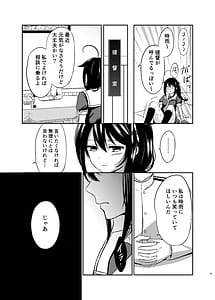Page 8: 007.jpg | Boku no Karada Mitashite yo | View Page!