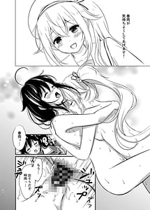 Page 13: 012.jpg | Boku no Karada Mitashite yo | View Page!
