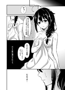Page 15: 014.jpg | Boku no Karada Mitashite yo | View Page!