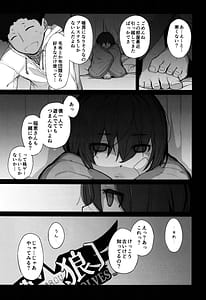 Page 2: 001.jpg | Boku no Kawaii Kouhai wa Seiyoku Tsuyome no Chichi SeFri 2 | View Page!