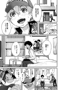 Page 4: 003.jpg | Boku no Kawaii Kouhai wa Seiyoku Tsuyome no Chichi SeFri 2 | View Page!