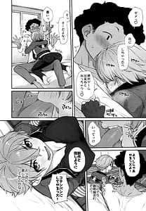 Page 7: 006.jpg | Boku no Kawaii Kouhai wa Seiyoku Tsuyome no Chichi SeFri 2 | View Page!