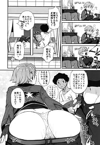 Page 9: 008.jpg | Boku no Kawaii Kouhai wa Seiyoku Tsuyome no Chichi SeFri 2 | View Page!