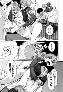 Page 10: 009.jpg | Boku no Kawaii Kouhai wa Seiyoku Tsuyome no Chichi SeFri 2 | View Page!