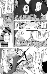 Page 16: 015.jpg | Boku no Kawaii Kouhai wa Seiyoku Tsuyome no Chichi SeFri 2 | View Page!