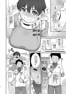 Page 6: 005.jpg | Boku no Kawaii Kouhai wa Seiyoku Tsuyome no Chichi Sefri | View Page!