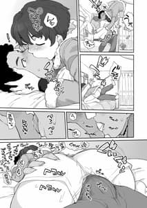 Page 7: 006.jpg | Boku no Kawaii Kouhai wa Seiyoku Tsuyome no Chichi Sefri | View Page!