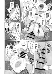 Page 14: 013.jpg | Boku no Kawaii Kouhai wa Seiyoku Tsuyome no Chichi Sefri | View Page!