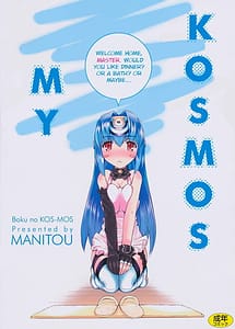 Read Boku no Kos-Mos with English Translation