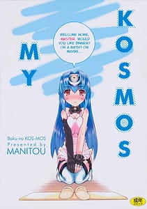 Page 1: 000.jpg | Boku no Kos-Mos | View Page!