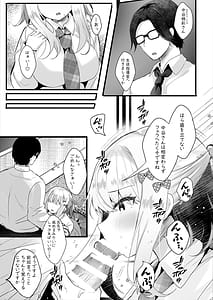 Page 4: 003.jpg | Boku no Koto ga Daikirai na Oshiego to Kemo mitai na Saimin Hoshuu o | View Page!
