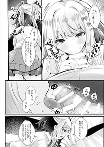 Page 5: 004.jpg | Boku no Koto ga Daikirai na Oshiego to Kemo mitai na Saimin Hoshuu o | View Page!