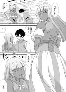 Page 2: 001.jpg | Boku no Kozukuri no Renshuu Aite ni Natte yo | View Page!