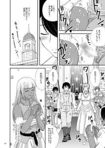 Page 9: 008.jpg | Boku no Kozukuri no Renshuu Aite ni Natte yo | View Page!