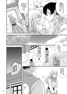 Page 11: 010.jpg | Boku no Kozukuri no Renshuu Aite ni Natte yo | View Page!