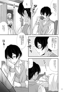 Page 12: 011.jpg | Boku no Kozukuri no Renshuu Aite ni Natte yo | View Page!
