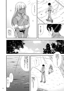 Page 13: 012.jpg | Boku no Kozukuri no Renshuu Aite ni Natte yo | View Page!