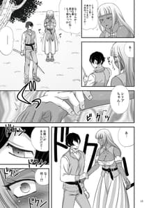 Page 14: 013.jpg | Boku no Kozukuri no Renshuu Aite ni Natte yo | View Page!