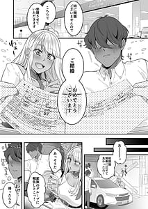 Page 2: 001.jpg | Boku no Kuro Gal na Oyome-san ga Ecchi Sugiru | View Page!