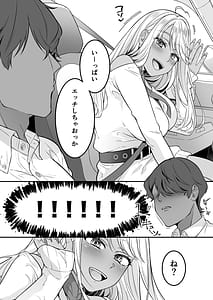 Page 3: 002.jpg | Boku no Kuro Gal na Oyome-san ga Ecchi Sugiru | View Page!