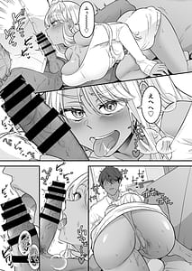 Page 6: 005.jpg | Boku no Kuro Gal na Oyome-san ga Ecchi Sugiru | View Page!