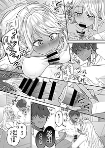 Page 8: 007.jpg | Boku no Kuro Gal na Oyome-san ga Ecchi Sugiru | View Page!