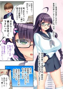 Page 2: 001.jpg | Boku no Kyonyuu na Kanojo ga Hoka no Otoko ni Kaihatsu Sarechatta!!-Gochuumon wa Bitch Desuka- Mosaic Comic Soushuuhen | View Page!