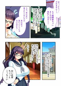 Page 9: 008.jpg | Boku no Kyonyuu na Kanojo ga Hoka no Otoko ni Kaihatsu Sarechatta!!-Gochuumon wa Bitch Desuka- Mosaic Comic Soushuuhen | View Page!