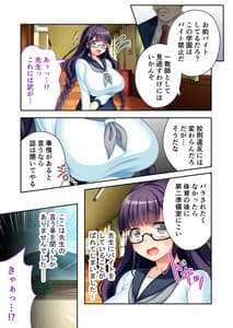 Page 10: 009.jpg | Boku no Kyonyuu na Kanojo ga Hoka no Otoko ni Kaihatsu Sarechatta!!-Gochuumon wa Bitch Desuka- Mosaic Comic Soushuuhen | View Page!