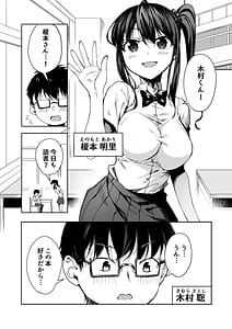 Page 2: 001.jpg | Boku no Love Letter o Waratta Bitch ga Jibun kara Ashi o Hiraku Tsugou no Ii Onna ni Naru made | View Page!