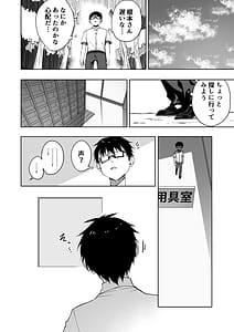 Page 5: 004.jpg | Boku no Love Letter o Waratta Bitch ga Jibun kara Ashi o Hiraku Tsugou no Ii Onna ni Naru made | View Page!
