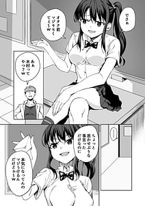 Page 6: 005.jpg | Boku no Love Letter o Waratta Bitch ga Jibun kara Ashi o Hiraku Tsugou no Ii Onna ni Naru made | View Page!