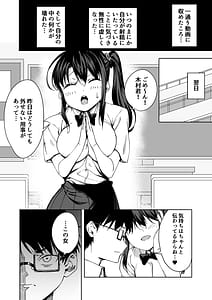 Page 9: 008.jpg | Boku no Love Letter o Waratta Bitch ga Jibun kara Ashi o Hiraku Tsugou no Ii Onna ni Naru made | View Page!