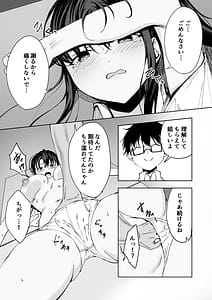 Page 15: 014.jpg | Boku no Love Letter o Waratta Bitch ga Jibun kara Ashi o Hiraku Tsugou no Ii Onna ni Naru made | View Page!