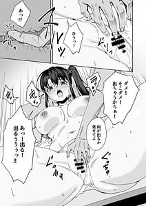 Page 16: 015.jpg | Boku no Love Letter o Waratta Bitch ga Jibun kara Ashi o Hiraku Tsugou no Ii Onna ni Naru made | View Page!