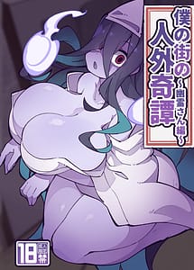 Read Boku no Machi no Jingai Kitan -Yuurei-san Hen- with English Translation